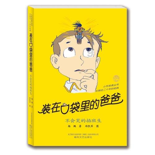 精怪故事：病入膏肓竟和鬼有关